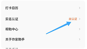 番茄作家助手app安卓版
