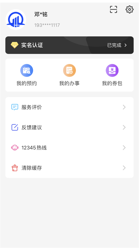 昌通码官方版