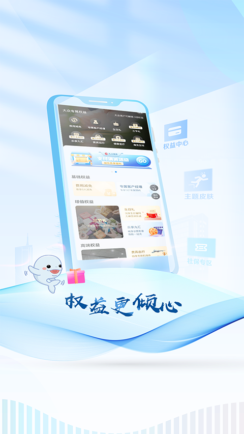 九江银行手机银行客户端