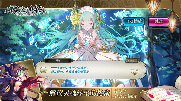零之逆转最新版