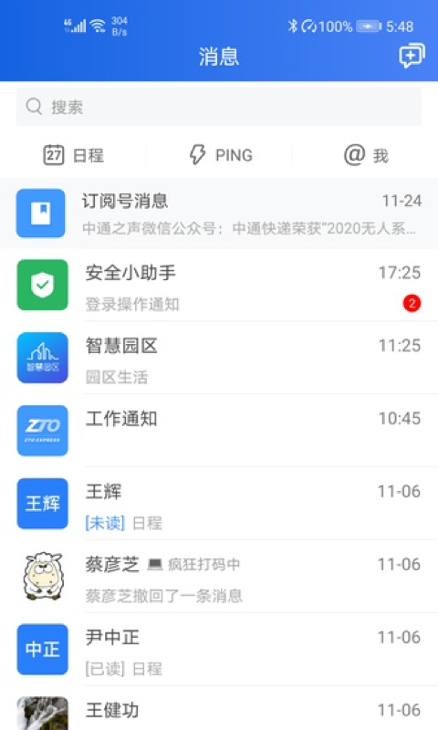 中通宝盒app