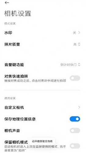 小米相机