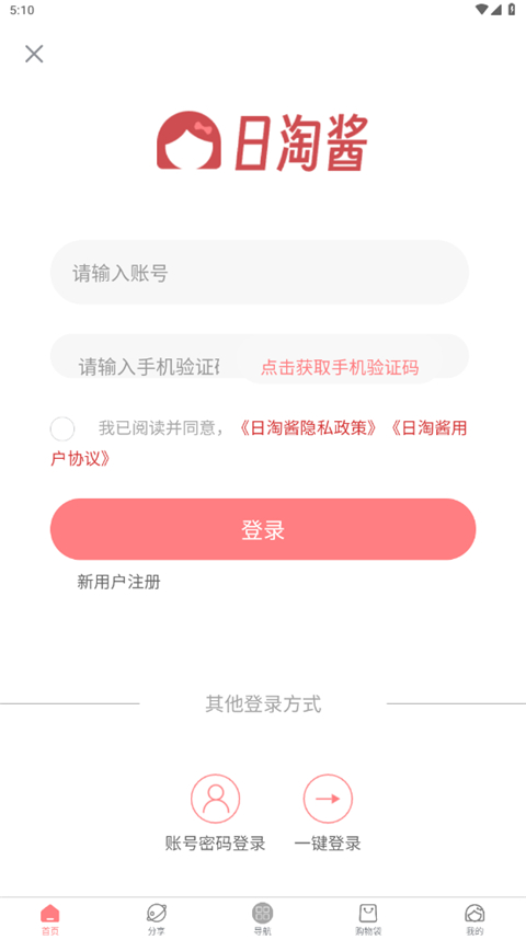 日淘酱App