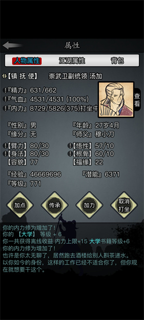 放置江湖最新版