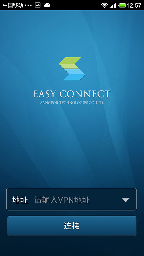 EasyConnect手机版