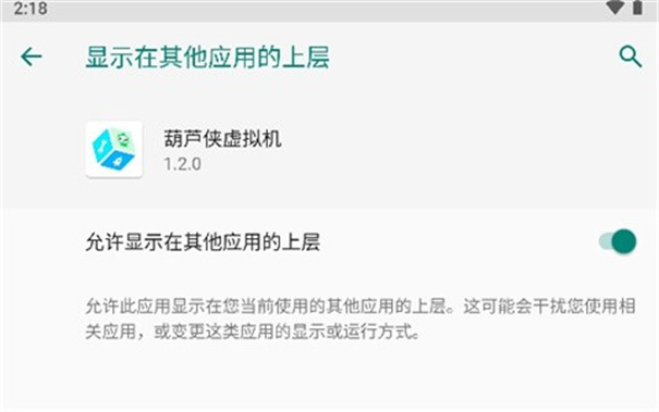 葫芦侠虚拟机免费版