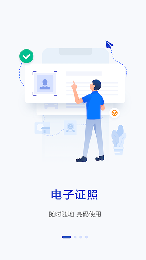 警察叔叔app官方版