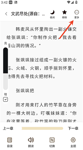 笔趣阁无弹窗广告小说