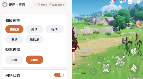 云原神手游最新版本