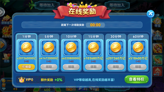 波克捕鱼实名认证版 波克捕鱼实名认证版