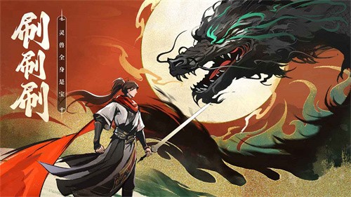 凡人修仙传人界篇安卓版