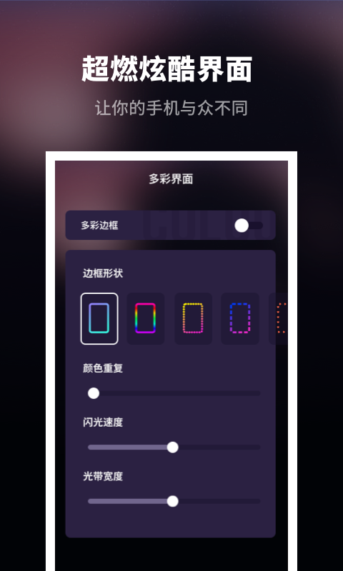 来电秀炫酷app软件