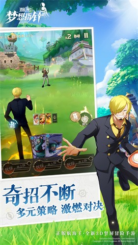 航海王梦想指针官服