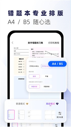 试卷宝
