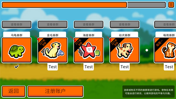 小动物自走棋手机版
