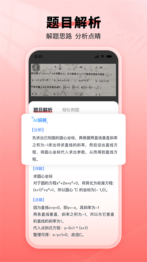 口算宝app
