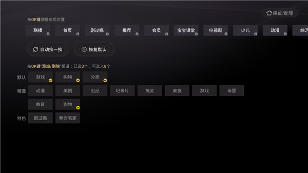 云视听悦厅TV电视版