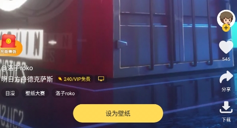 元气桌面壁纸手机版破解版 元气桌面壁纸手机版破解版