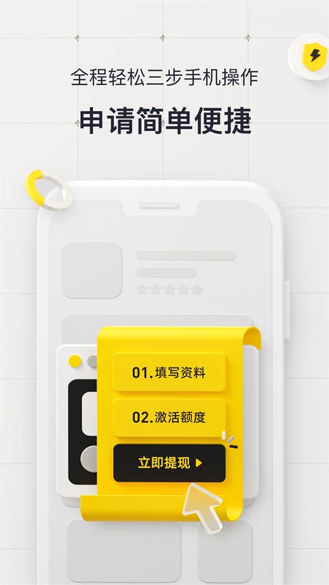 现金借款app