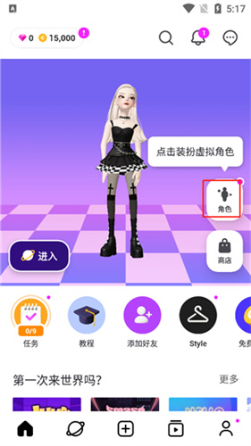 zepeto国际版