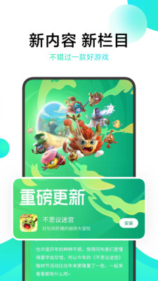 小米游戏中心app旧版