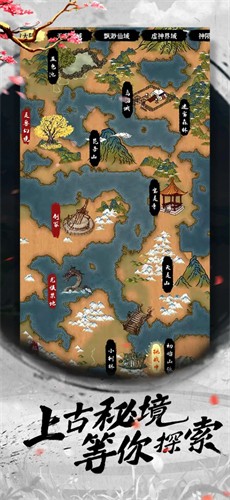 天地决