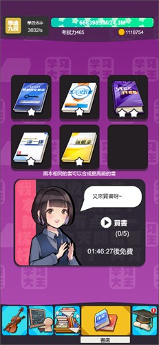 学习高手