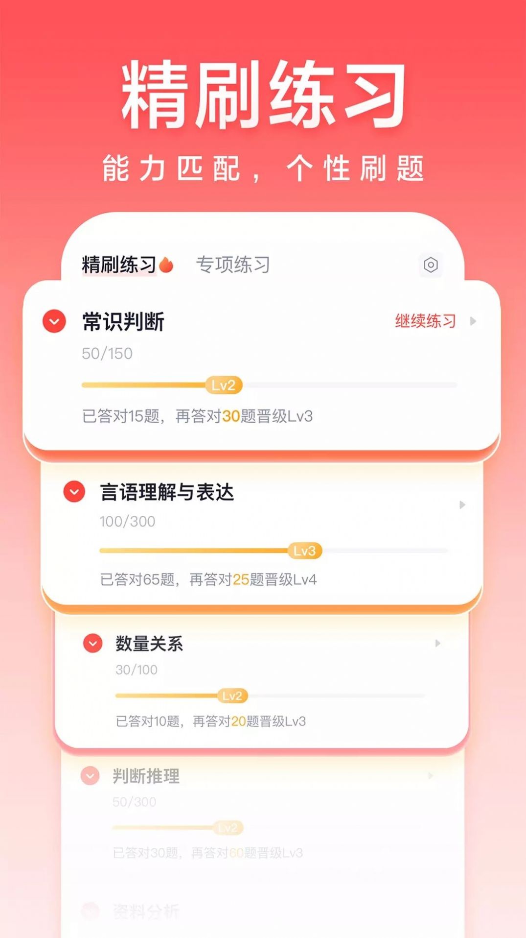 高途公考app安卓版