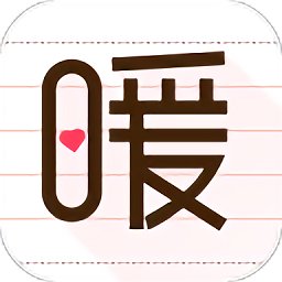 暖暖日记app