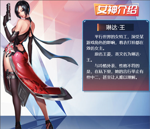 女神危机