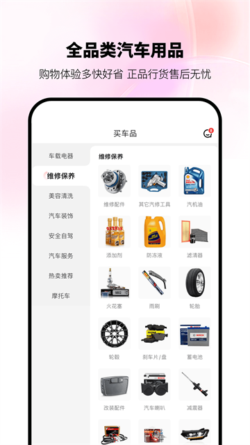 京东养车