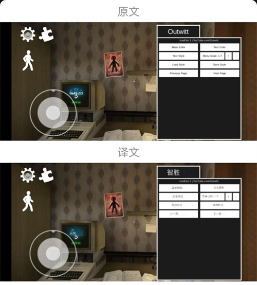 恐怖冰淇淋3outwitt模组