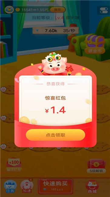 欢乐招财猫极速版