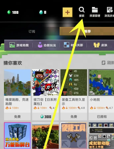 我的世界国服官方版 我的世界国服官方版