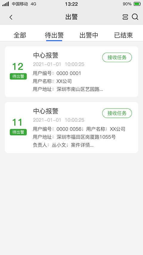 警云大众版最新版