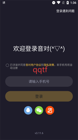 音对语聊下载安装 音对语聊下载安装