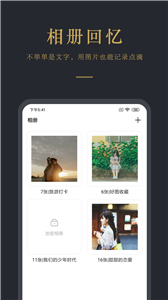 日记云笔记
