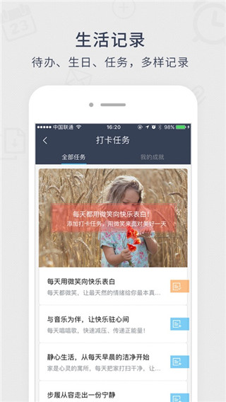 365日历app下载安装