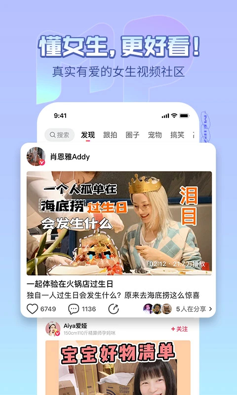 美拍相机app