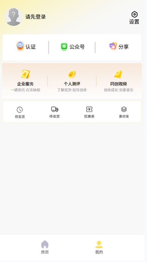 智农谷官方版