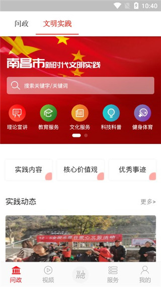 掌上红谷滩客户端