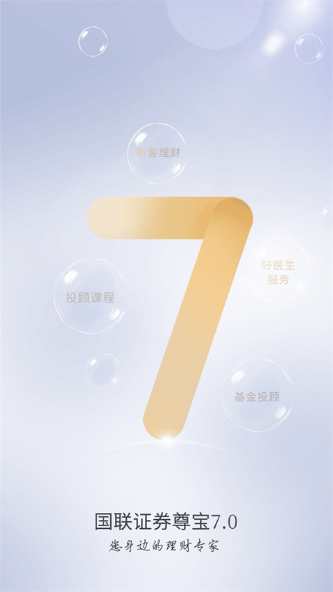 国联证券官方版