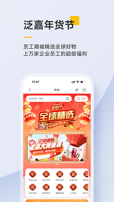 泛嘉行app