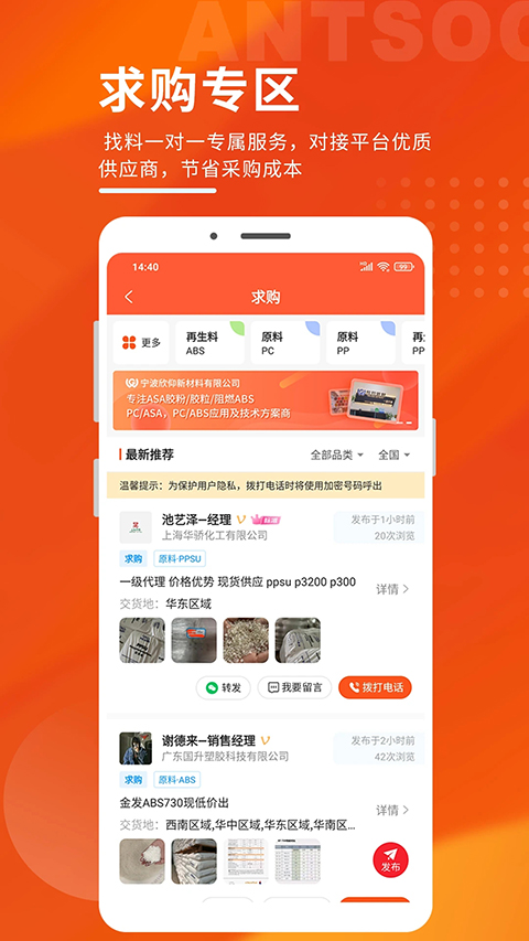 俺搜app