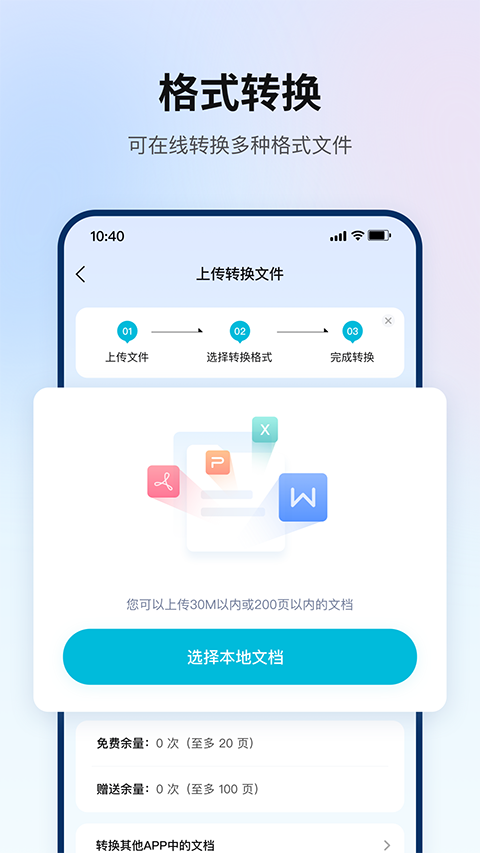 翻译狗免费版