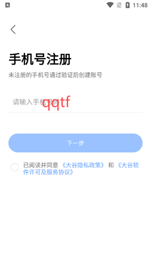 大谷云监控app下载安装 大谷云监控app下载安装