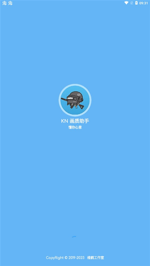 殇痕画质助手软件