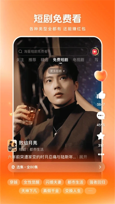 西瓜视频App
