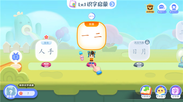 宝宝巴士汉字TV版