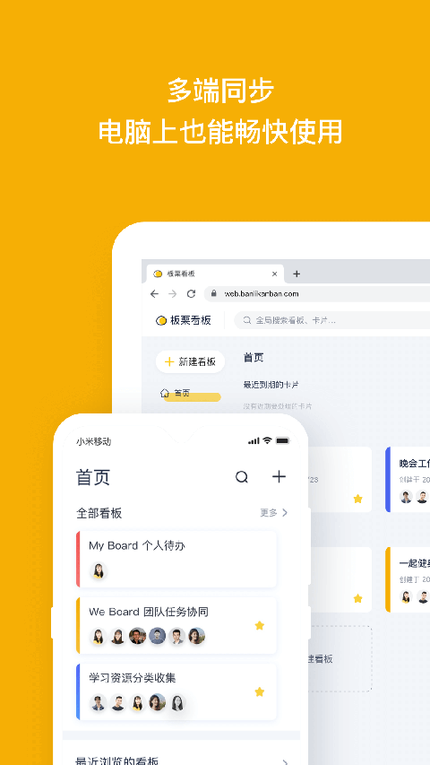 板栗看板app